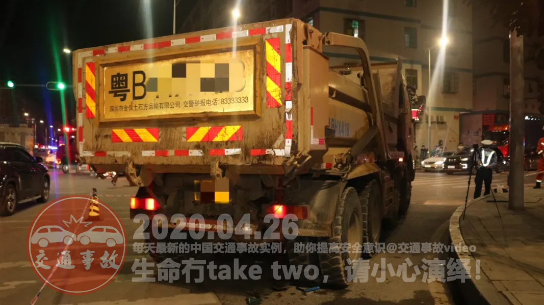 中国交通事故20200426:每天最新的车祸实例,助你提高安全意识